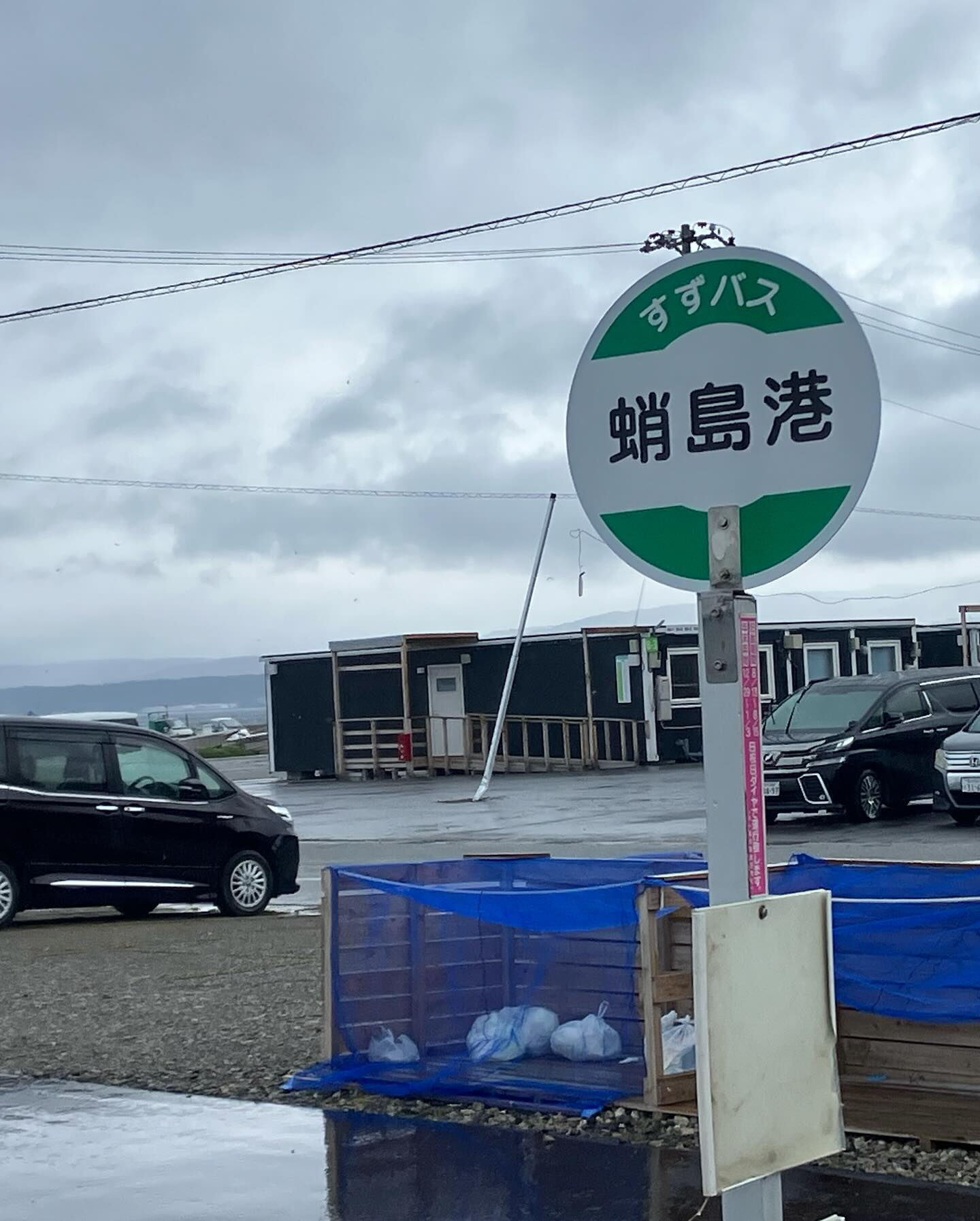 先日、お店でお客様から集めた募金を珠洲の日本発酵化成さんに直