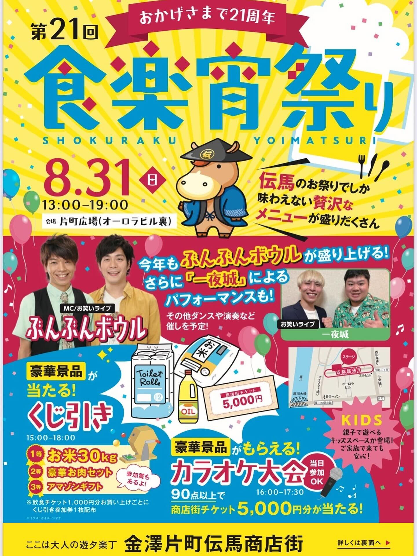 いつもありがとうございます！毎日暑いですが皆さん体調崩したり