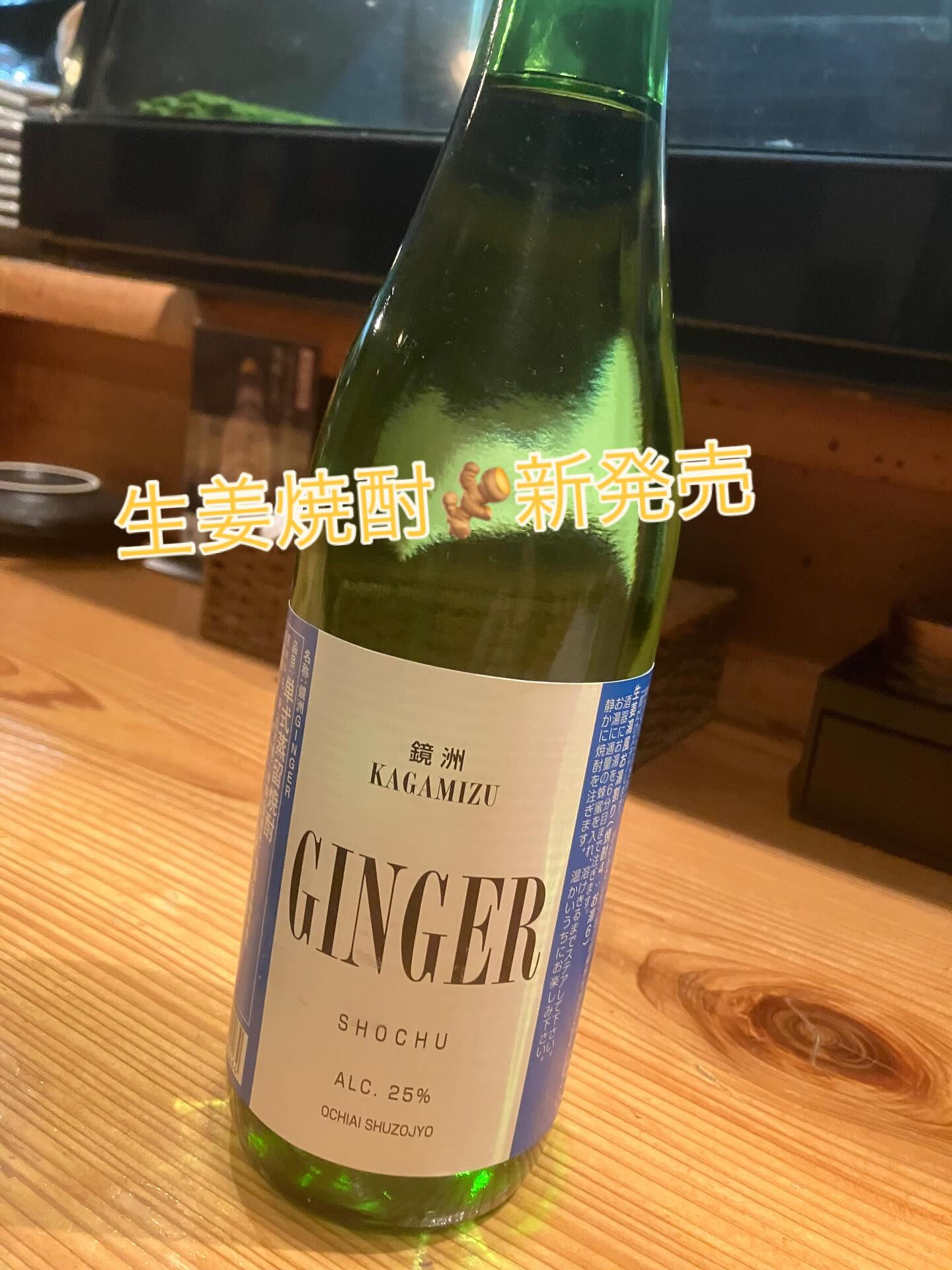 今日はなごみや一推し焼酎のご案内です！