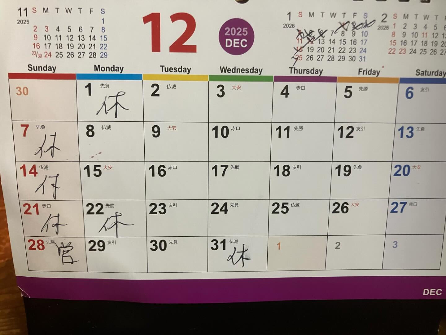 ついに12月入っちゃいました！